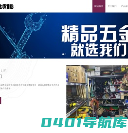 范县青霞五金销售店