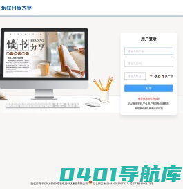 东软开放大学