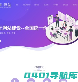 北京未来网讯科技有限公司