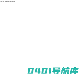 四川东晨防水新材料有限公司_化工制品