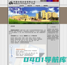 河源如奕合金有限公司