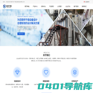 卧式干燥机_干湿同喷卧式干燥机_低温活性干燥机_无锡天科干燥设备制造有限公司