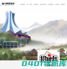 广西一遍天原种猪有限责任公司