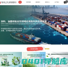 硅改性透明/水性透明丙烯酸乳液厂家-凹印油墨水性乳液树脂-高性能水性羟丙乳液-旗记九和(广州)材料科技有限公司