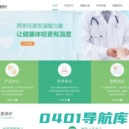 燕鑫康达-浙江燕鑫康达健康产业发展有限公司