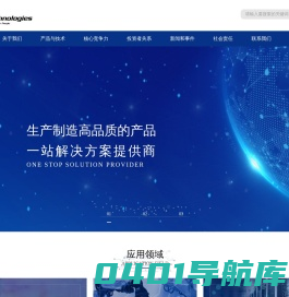 高德电子