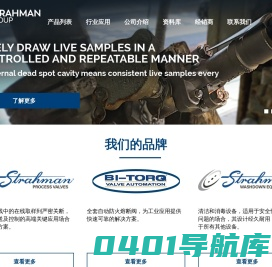 Strahmangroup | Strahman 中国