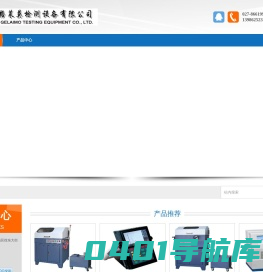 超声波探伤仪_金属超声波探伤仪_数字式超声波探伤仪价格_武汉格莱莫检测设备有限公司