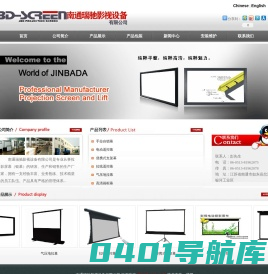专业生产影视银幕-摄影屏幕―南通瑞驰影视设备有限公司
