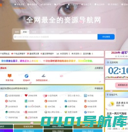 驼城资源导航网-高质量网站目录提交-专注与分享优质网站
