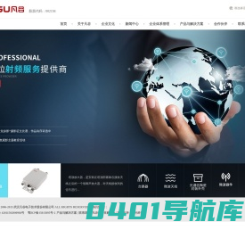 武汉凡谷电子技术股份有限公司