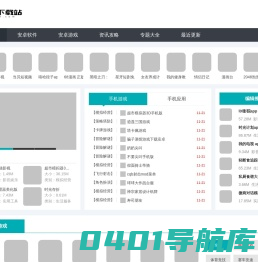 丸子下载站-免费软件游戏下载网站-官方软件下载站