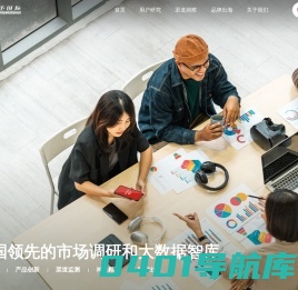 广州诚予国际市场信息研究有限公司