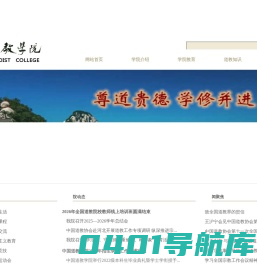 中国道教学院