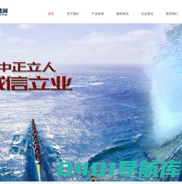 中成集团_广东中成集团