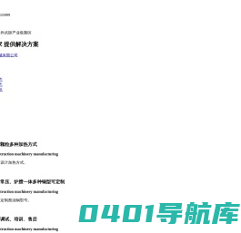 郑州玉米深加工设备|精炼油设备|动物油脂提炼设备-河南中兴粮油机械有限公司