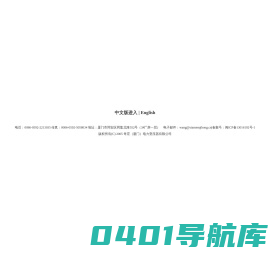 奇宏（厦门）电力变压器有限公司