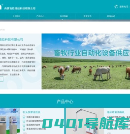 内蒙古巴德拉科技有限公司