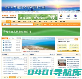 菱镁水泥网-菱镁商情，菱镁技术，菱镁信息，菱镁标准，菱镁产业大全，菱镁厂商信息权威发布。