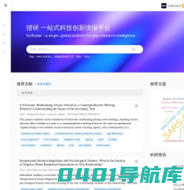 猎研 SciRadar｜一站式科技创新情报平台