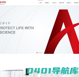 冰山松洋生物科技（大连）有限公司
