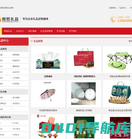 重庆观哲礼品有限公司