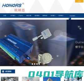欧纳思