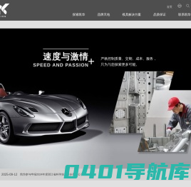 浙江凯华模具有限公司-专业塑胶模具全方位解决方案供应商