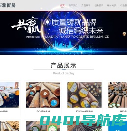成都合结钢_弹簧钢_模具钢_轴承钢_冷拉钢批发厂家【四川乾拓鼎】