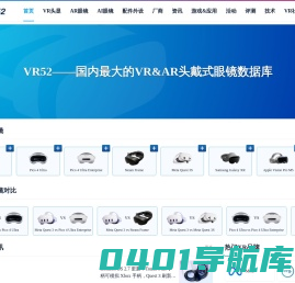 vr头显_ar眼镜_vr游戏_vr应用_vr资讯_vr厂商_vr展会活动_VR52网