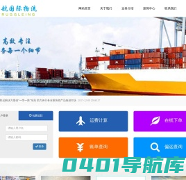 深圳市柏航国际物流有限公司