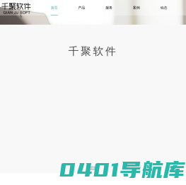 千聚软件欢迎您！|云南千聚软件科技有限公司|昆明软件开发|千聚|软件公司|二维码|开发|定制系统|电子商务|千聚软件|云南千聚|微信公众号开发|微信小程序|OA|办公系统|管理系统|IT|软件开发|项目|移动互联|手机软件 -千聚软件