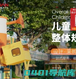 希园幼儿园设计-幼儿园设计机构,专业高端幼儿园装修设计公司「一园一品」