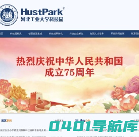 国家大学科技园管理中心