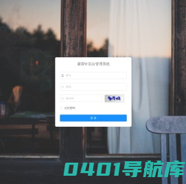 避雷针管理系统