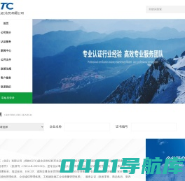 世纪科环检验认证（北京）有限公司