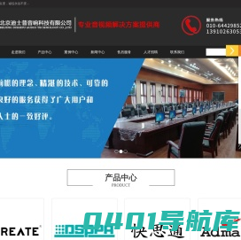 北京迪士普音响科技有限公司