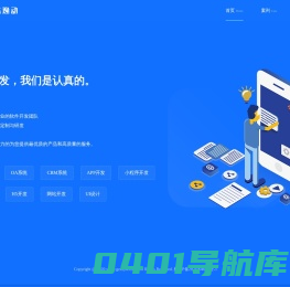 众志逸动-首页