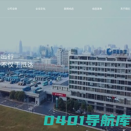 常州公路运输集团有限公司