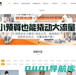 明星经纪公司|明星经纪人|明星代言公司|明星VCR祝福短视频|明星合影|名人合影|明星翻包种草 - 群星云集明星代言公司