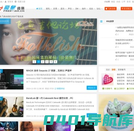 飞鱼音乐网