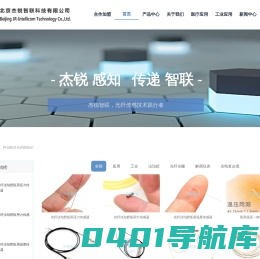 杰锐智联-光纤传感|光纤压力传感|医用压力传感|医疗压力传感|微型光纤传感|光纤光栅传感|光纤法珀腔压力传感