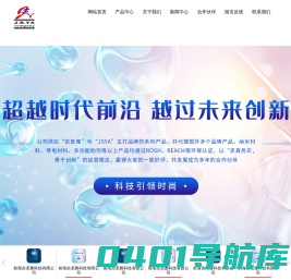 前海吉圣雅科技有限公司_化工原料_前海吉圣雅_前海吉圣雅科技有限公司