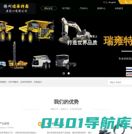 德州瑞雍特鑫进出口有限公司
