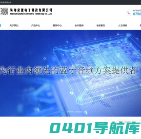 荣源电子 专业音响，舞台音响，家庭SoundBar蓝牙音响，插卡音箱、蓝牙通话、视频录像