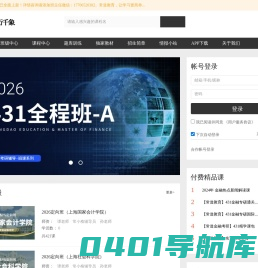 道衍千象教育 - Powered By EduSoho