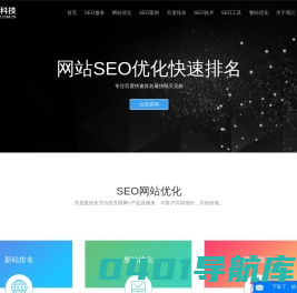 东莞市赢网网络科技有限公司-东莞百度关键词推广_东莞网站seo优化_网站seo排名