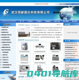 双钳口接地电阻测试仪-防雷元件测试仪-密度继电器校验仪-武汉恒新国仪科技有限公司