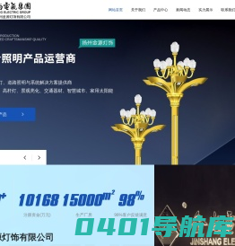 多杆合一,交通指示牌,高杆灯,智慧路灯,led路灯-扬州金源灯饰有限公司