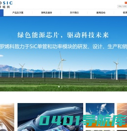 格罗烯科（上海）半导体有限公司